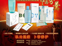 与Tenbody携手，开启男士洗护新蓝海
